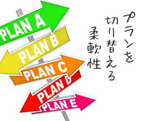 複数の計画が並んでいる