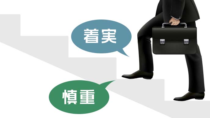 慎重・着実に階段を登る男性