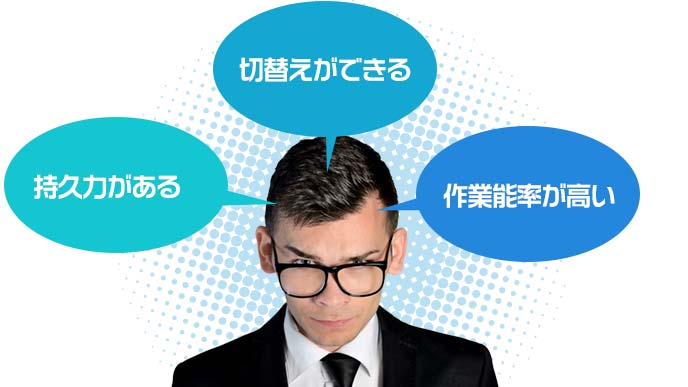 集中力を別の言葉で表現する