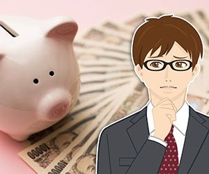 お金のことを考える男性のイラスト
