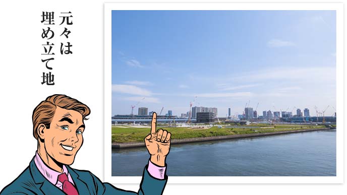 建設前の豊洲市場の風景
