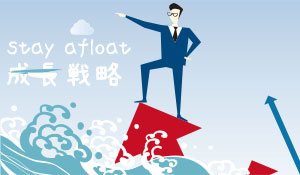 波に流されないように矢になる男の人のイラスト