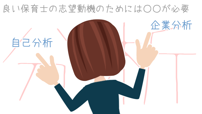 指を指す女性社員のイラスト