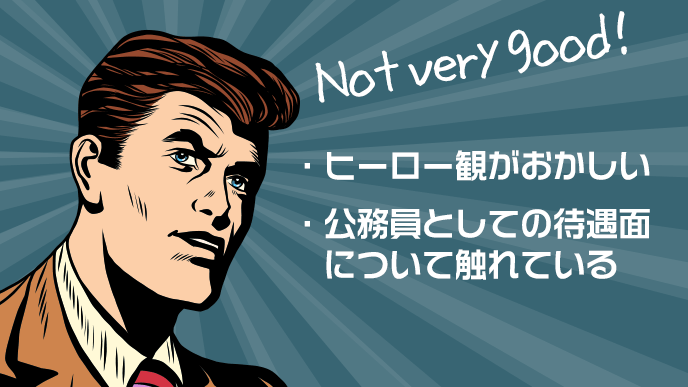 消防士の志望動機は憧れではなく周囲への貢献意欲を書こう 履歴書do