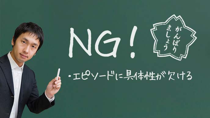 教員の志望動機は自分が学校や生徒に何を提供できるのかを書こう 履歴書do 教員の志望動機は自分が学校や生徒に何を提供できるのかを書こう 履歴書do