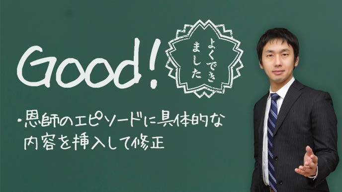 教員の志望動機は自分が学校や生徒に何を提供できるのかを書こう 履歴書do