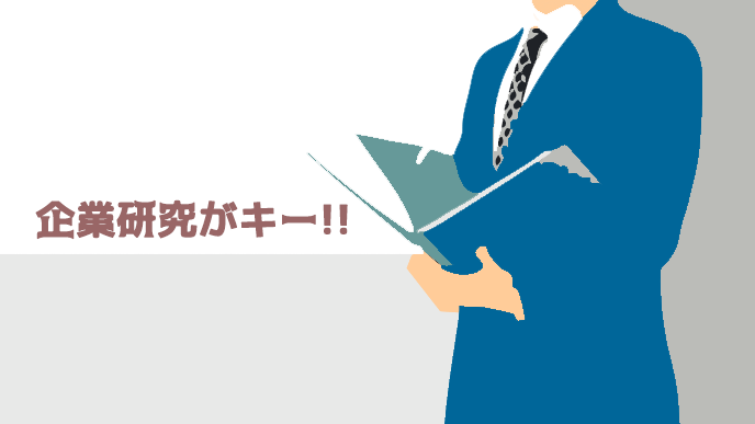 ファイルを持つ男性のイラスト