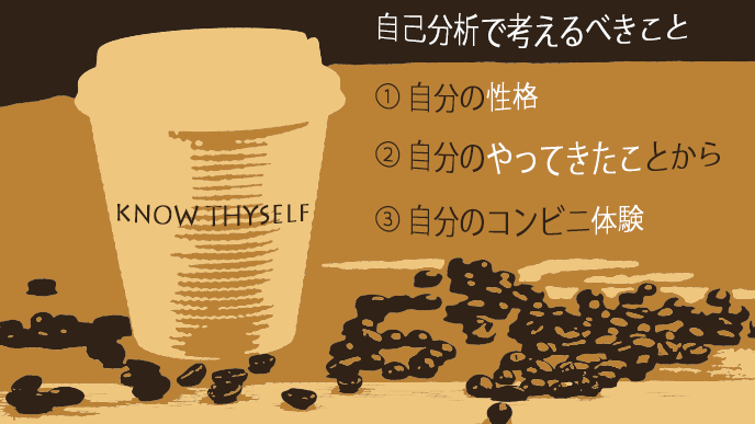 コンビニのコーヒーのイラスト