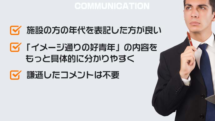 ペンとノートを持ち、斜め上前方を見つめる若い男性