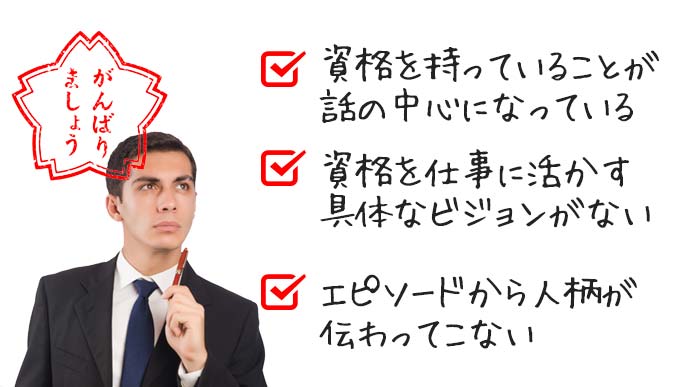 がんばりましょうという評価を貰った例文２の総評を聴く男性