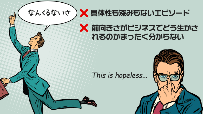 自己prで前向きに取り組む姿勢をアピールする書き方 履歴書do