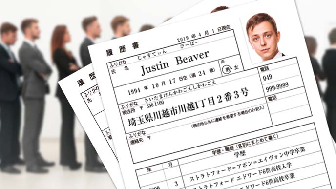 外国人の履歴書