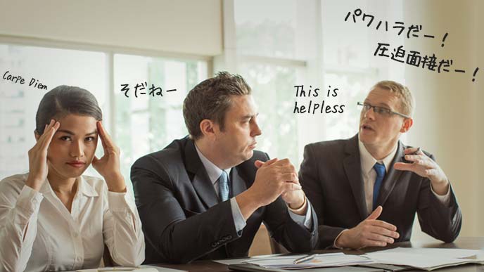面接で騒ぎだす求職者に対応する男性二人と女性一人の様子