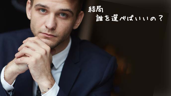 タレントプールを使ったのはいいが結局誰を選んだらいいか分からなくなった担当者