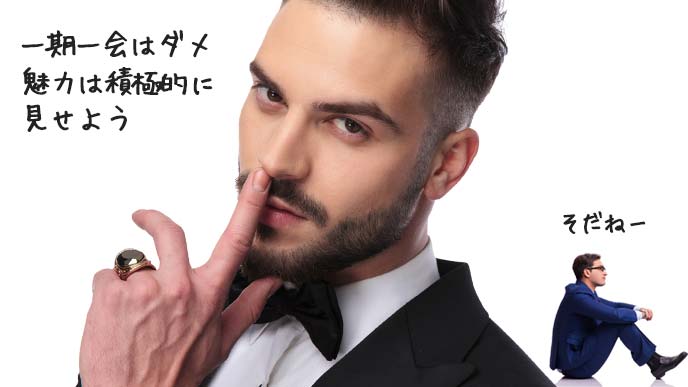 タキシードを着たクールな男性と背後でいじける男性