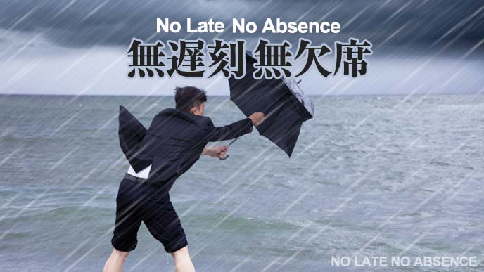 暴風雨の波打ち際を行くスーツ姿の男性