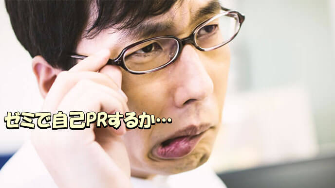 メガネを持って嫌がるような顔をする男の人