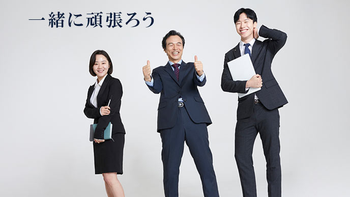 新入社員の真ん中でグッドポーズをとる上司