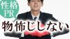 自己PRで「物怖じしない」性格をしっかりアピールするコツ