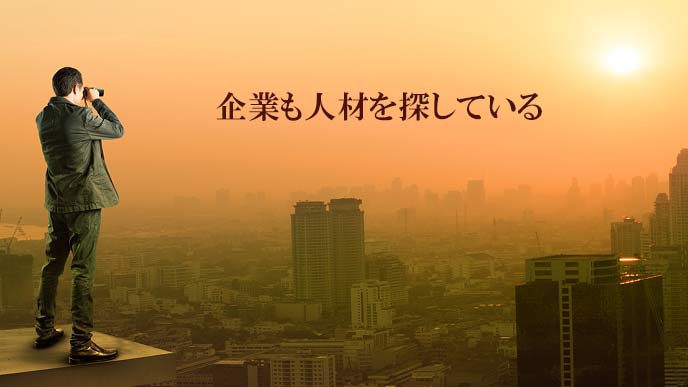 都会を双眼鏡で見る男性