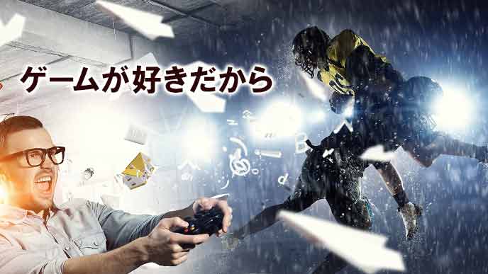 ゲーム業界の志望動機の 地に足のついた 書き方ポイント 例文 履歴書do ゲーム業界の志望動機の 地に足のついた 書き方ポイント 例文 履歴書do