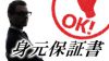 身元保証書の意味や書き方は?入社に際し知っておきたい書類のこと 身元保証書の意味や書き方は?入社に際し知っておきたい書類のこと