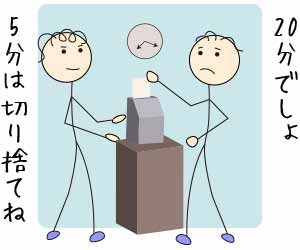 分切り捨てに不満な社員