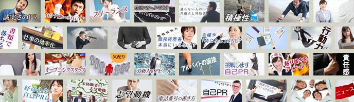 清掃業の志望動機