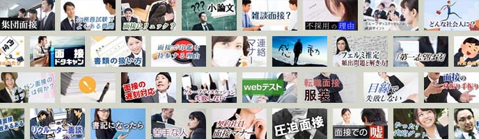 志望動機で「社会貢献」はダメ？