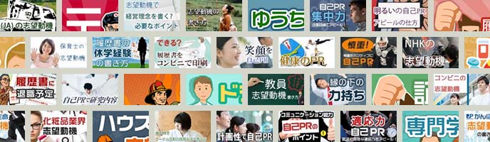 自己分析のやり方